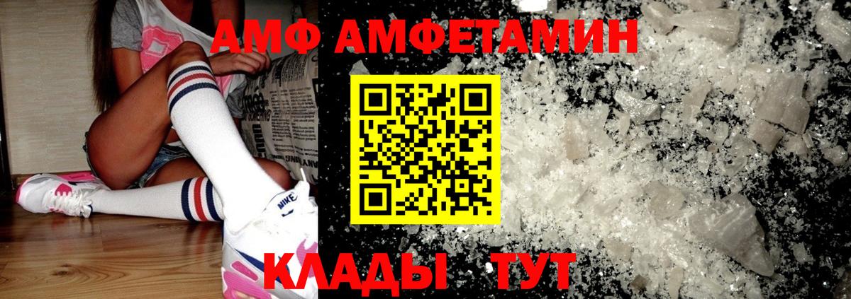 Учалы  АМФ  Вход с VPN  Amphetamine 98% 