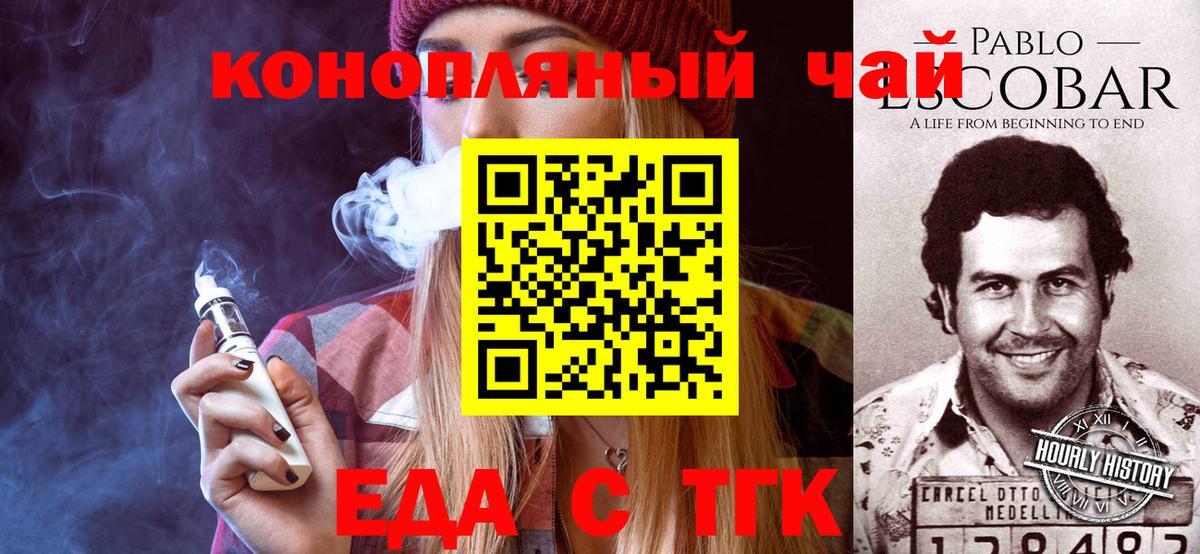 Учалы  Cannafood марихуана  Вход с VPN 