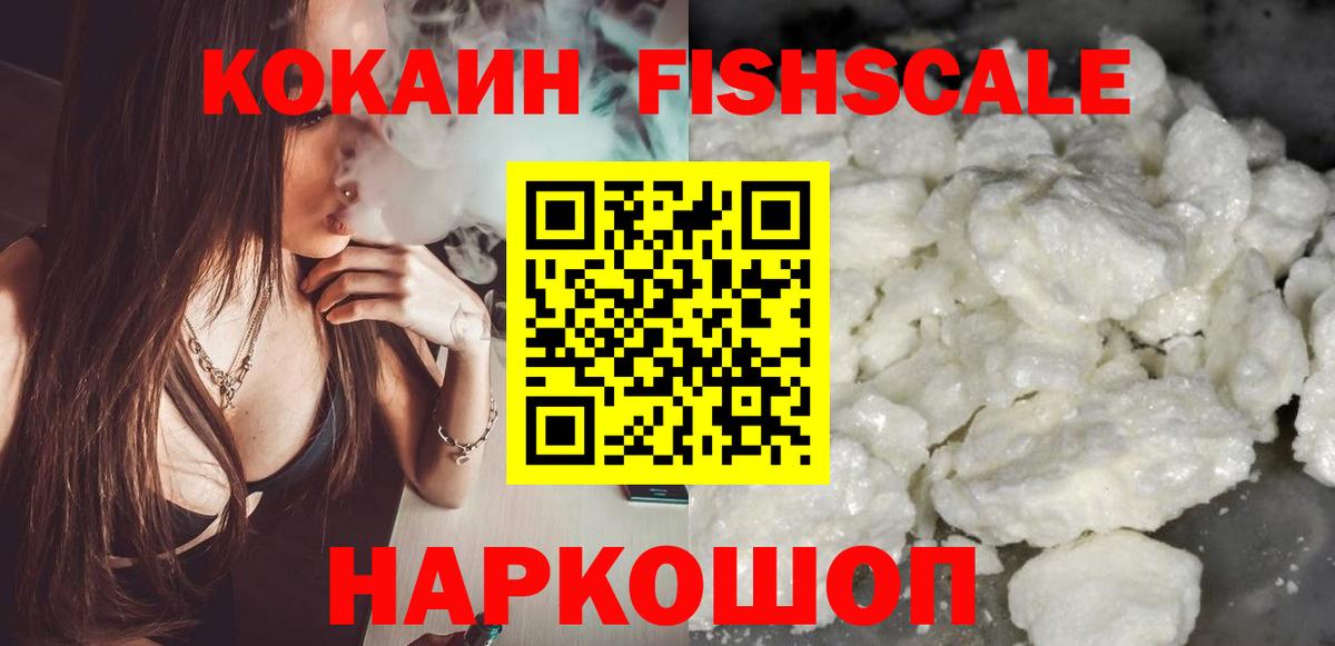 COCAIN  КОКАИН 97%  Вход с VPN  Cocaine VHQ  Учалы 