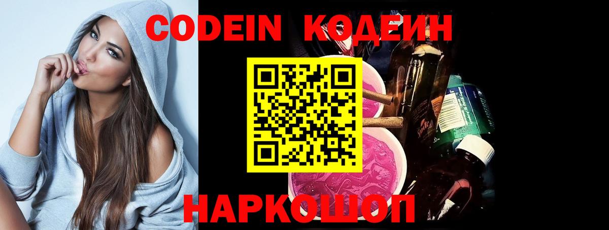 Учалы  Codein напиток Lean (лин)  Кодеин напиток Lean (лин)  Вход с VPN 