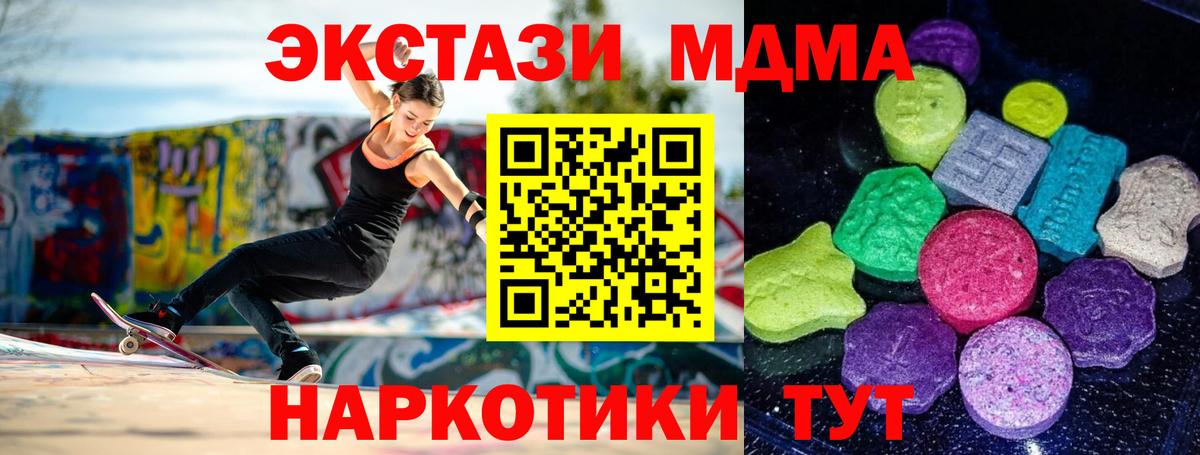 ЭКСТАЗИ диски Учалы