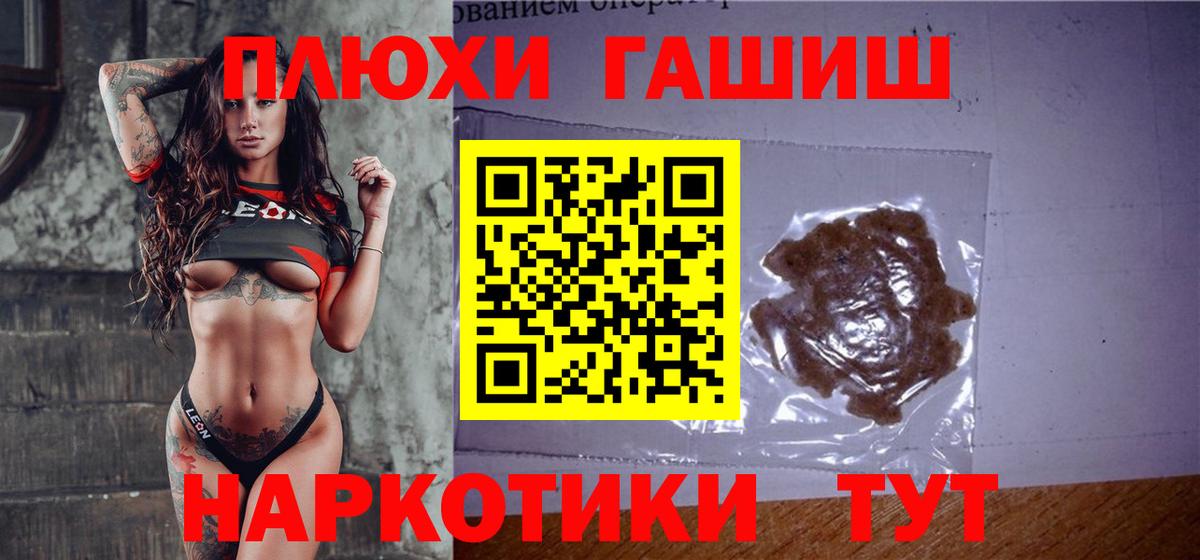 ГАШ хэш  закладки  ГАШИШ Premium  Учалы  Вход с VPN 