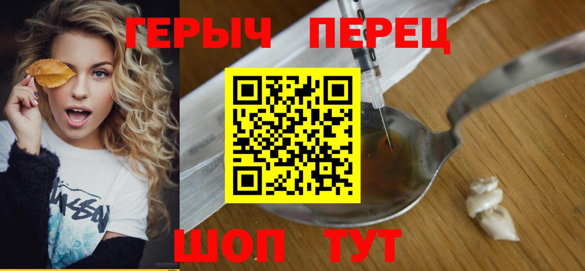 Учалы  Героин  Вход с VPN  ГЕРОИН хмурый 