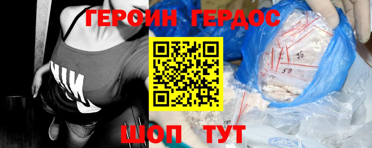 ГЕРОИН белый Учалы