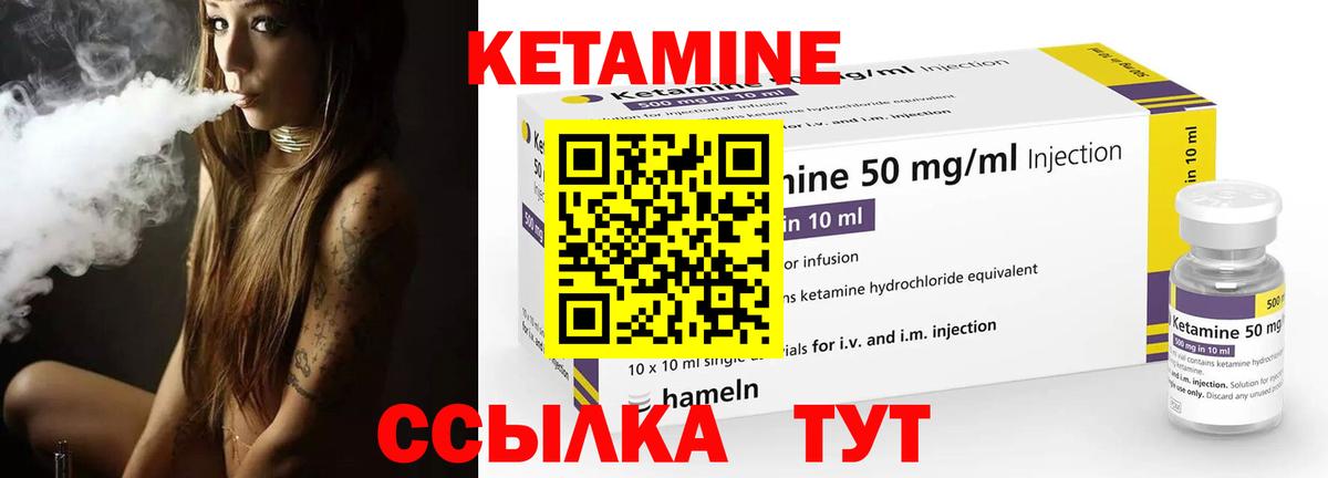 Учалы  КЕТАМИН ketamine  Кетамин VHQ  Вход с VPN 