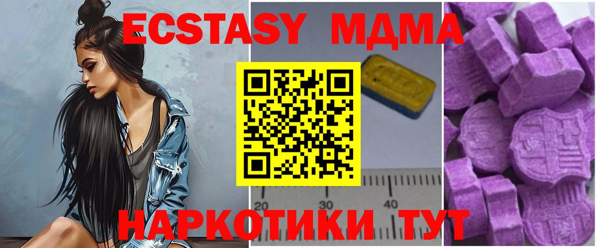 МДМА кристаллы Учалы