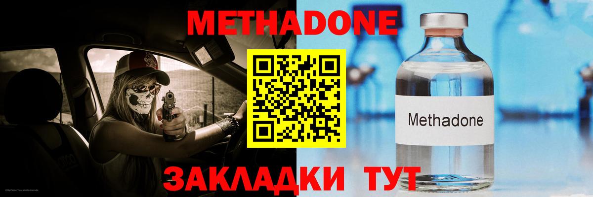 Метадон белоснежный Учалы
